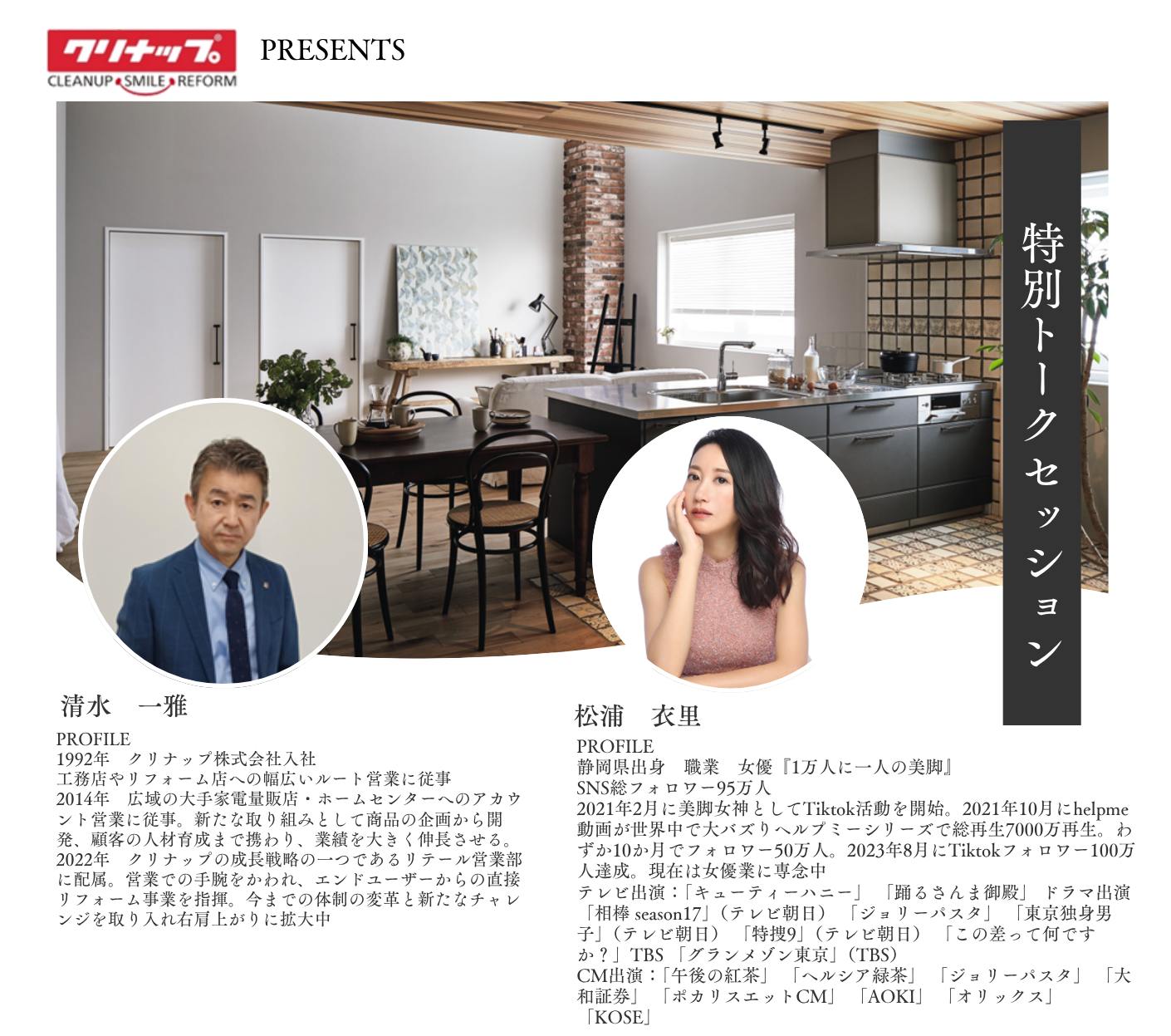 【満員御礼】２０２６年５月３０日イベント満員御礼のお知らせ