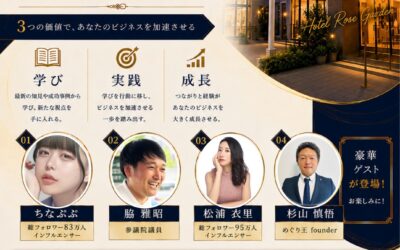 9月29日めぐり王周年パーティー開催のお知らせ